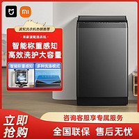 Xiaomi 小米 米家波轮洗衣机9.8kg大容量高效洗护 智能称重感知 筒自洁205