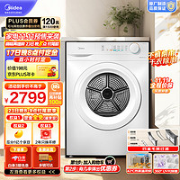 Midea 美的 熱泵烘干機 MH100V11F