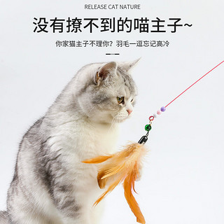 灵宠物语 猫玩具逗猫棒90cm长杆钢丝替换头羽毛猫咪玩具耐啃咬成猫幼小猫磨牙互动自嗨逗猫棒猫用品