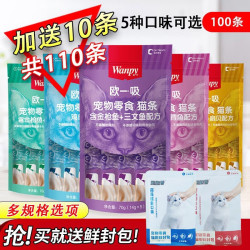 顽皮 100支猫条wanpy顽皮欧一吸猫条猫零食猫湿粮罐成猫幼猫