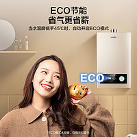 Leader Haier 海尔 Leader 智家出品12升燃气热水器家用天然气智能 LVS