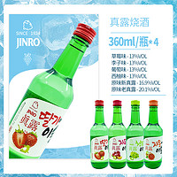 抖音超值购：Jinro 真露 烧酒 西柚+草莓+葡萄+李子 360ml*4瓶