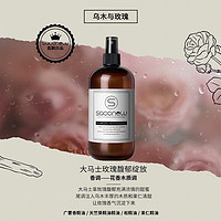 SACCNEW 衣物香氛除味除臭清新剂 500ml