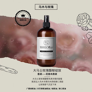 SACCNEW 衣物香氛除味除臭清新剂 500ml