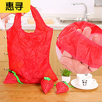 惠寻 创意旅行便携大号超市购物袋可折叠收纳袋可爱草莓袋手提袋子Q 1个色