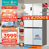 Hisense 海信 零距离嵌入式500升 十字对开四开门冰箱 BCD-500WMK1PU 白色