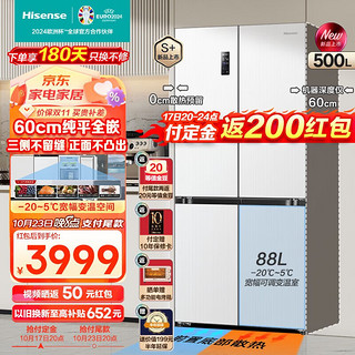 Hisense 海信 零距离嵌入式500升 十字对开四开门冰箱 BCD-500WMK1PU 白色