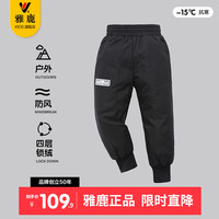 YALU 雅鹿 儿童羽绒裤加厚外穿2023冬季新款男童女童宝宝中大童保暖裤子
