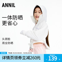 安奈儿儿童防晒衣女童亲子户外防晒服款防紫外线冰感透气