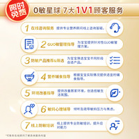 Nestlé雀巢荷兰版肽敏舒HMO深度水解含乳糖婴幼儿配方奶粉400g