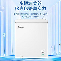 以旧换新：Midea 美的 减霜80%家商两用冰柜 203升