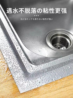 DH日本水槽防水贴10米铝箔厨房灶台美缝防霉水池封边缝隙挡水条贴