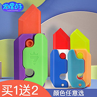 炫螺小子(xuanluoxiaozi)品牌中大号夜光萝卜刀玩具 迷你萝卜枪蝴蝶刀3D重力抖音热款 萝卜刀3把