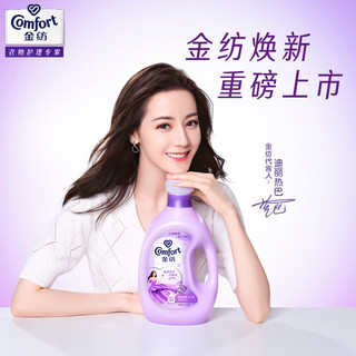 Comfort 金纺 衣物柔顺剂2.5KG
