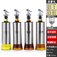 玻璃防漏油瓶酱油醋调料瓶套装厨房家用商用不锈钢油壶醋壶香油瓶