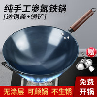 手工铁锅老式铁锅家用炒锅不粘锅无涂层章丘炒菜锅熟2297
