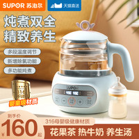 苏泊尔养生壶家用多功能煮茶器烧水壶办公室小型全自动迷你花茶壶