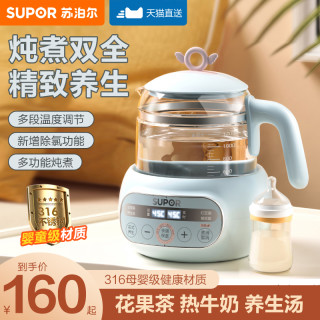 苏泊尔养生壶家用多功能煮茶器烧水壶办公室小型全自动迷你花茶壶