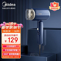 Midea 美的 负离子折叠式吹风机