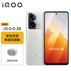 vivoiqooz88gb256gb月瓷白天玑8200120w超快闪充5g手机