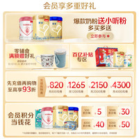 贝因美 BEINGMATE红爱儿童成长奶粉4段3岁以上700g*6罐