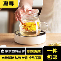 惠寻 京东自有品牌  茶盖滤网三件套玻璃花茶杯350ml