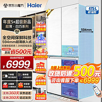 Haier 海尔 白巧系列 BCD-475WGHTD1BGZU1 对开门零嵌冰箱 475升