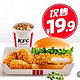 KFC 肯德基 【热销百万】黄金SPA鸡排堡/滋滋YES 烤鸡腿堡OK三件套（周一至周五可用）到店券