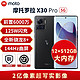 摩托罗拉 512GB大内存可选 摩托罗拉moto x30pro 骁龙8+旗舰正品手机