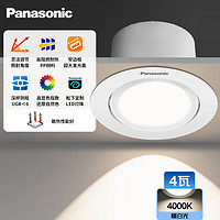Panasonic 松下 小山丘防眩LED射灯嵌入式过道灯洗墙灯过道灯 白7W3000K 开孔85mm