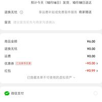 订单截图缩略图