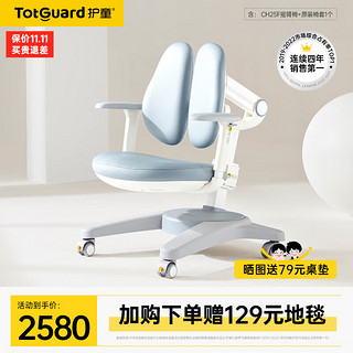 Totguard 护童 儿童学习椅摇臂便捷追背椅学生可升降正姿椅可调节CH25F扶手椅 CH25F_蓝+椅套_蓝