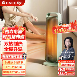 GREE 格力 家用取暖器 电暖气片 速热暖风机 电暖器烤火炉 折叠踢脚线取暖器 NFTA-X6020a 机械