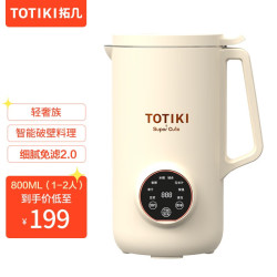 TOTIKI 拓几 豆浆机小型家用容量迷你破壁料理机全自电动免洗免过滤米糊 奶油黄800mL豆浆机