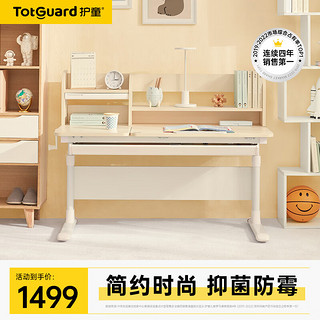 Totguard 护童 儿童学习桌中小学生升降桌家用儿童书桌 412学习桌