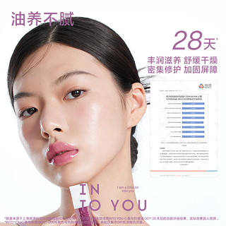 INTO YOU 心慕与你 心慕于你唇油 003云层紫 3.8g