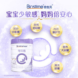 合生元 可贝思较大婴儿羊奶粉100%纯羊乳蛋白奶粉2段4罐800g