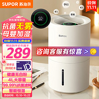 SUPOR 苏泊尔 EHTN-03A-250 加湿器