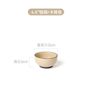 陶煲王 陶瓷4.5英寸饭碗-卡其色