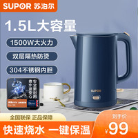 SUPOR 苏泊尔 电热水壶保温恒温多功能家用不锈钢茶壶开水壶SW-15T101D