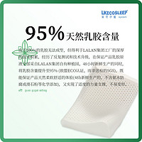 LKECO斯里兰卡原装进口95%天然乳胶枕枕头护颈波浪按摩枕乳胶枕头 婴儿舒适枕