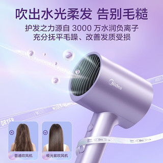 Midea 美的 千万负离子电吹风 大功率 3000万负离子