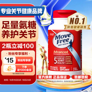 Move Free 益节 Schiff 旭福 Move Free 氨糖软骨素钙片 170粒 红瓶