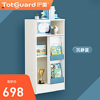 Totguard 护童 儿童书柜置物架现代简约落地学生儿童多层小书柜书架 SS120Y-沉静蓝