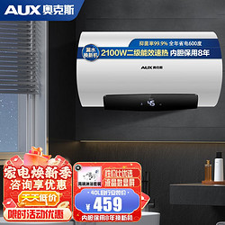 AUX 奥克斯 SMS-Y31D 电热水器 40升 2100W