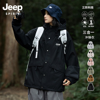 JEEP SPIRITJeep吉普山系2023冲锋衣男女三合一防风防水秋冬季登山服外套