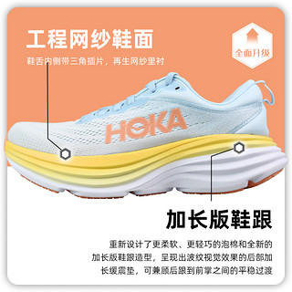 HOKA ONE ONE邦代Bondi 8女轻量缓震跑步鞋长距离公路跑鞋老爹鞋