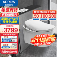 箭牌（ARROW） 壁挂式马桶墙排入墙式马桶悬空挂壁式坐便器智能马桶组合AE2001h B高配：矮水箱+马桶+顶配智能盖