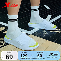特步（XTEP）男士拖鞋夏季清凉一字拖简约ins潮流拖鞋软底舒适 新白色 40