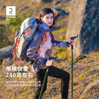 迪卡侬 MT100 伸缩轻便登山杖